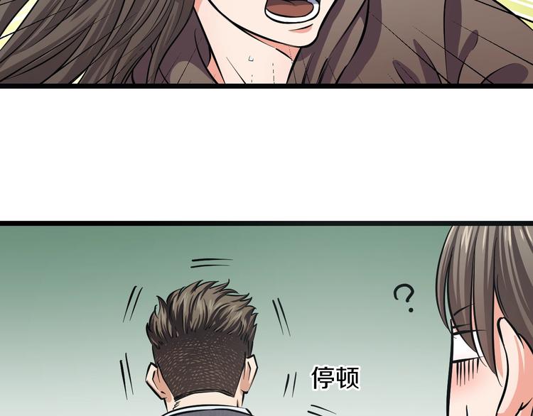 第11话 哥，我不去精神病院！101