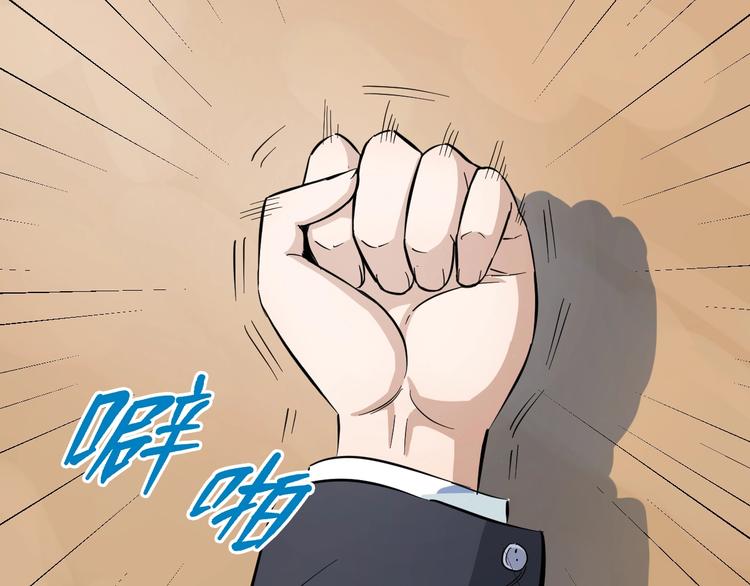 第2话 真实性别暴露了？88