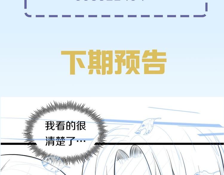 第64话 确认过眼神82