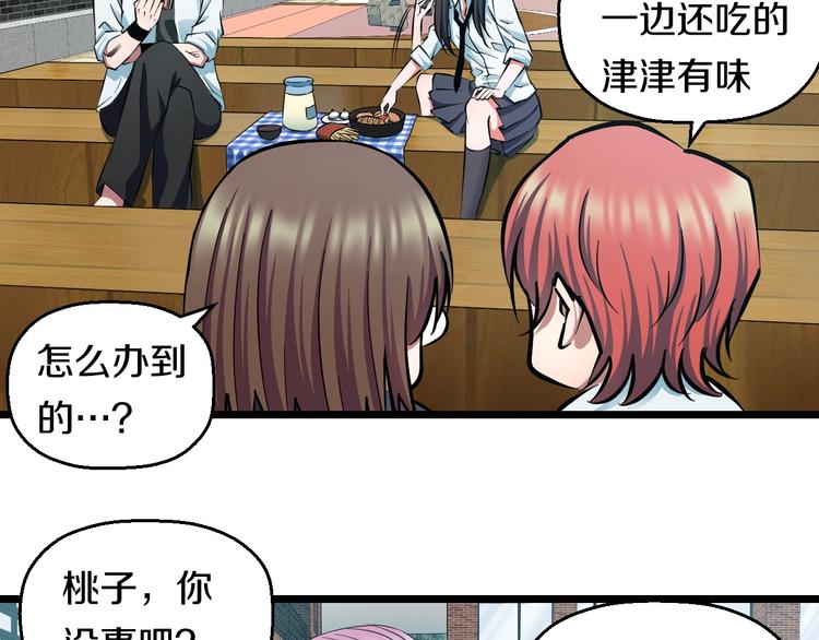 第30话 修罗格斗部的主将们39