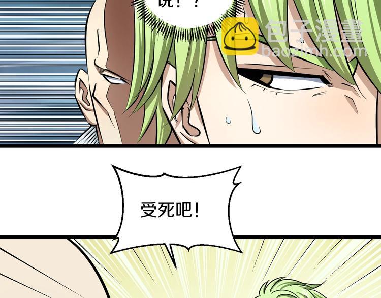 第9话 诈降140