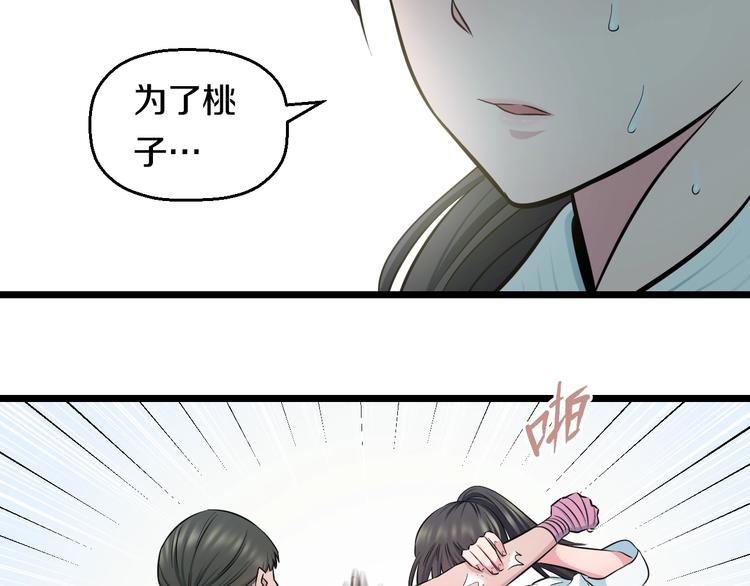 第38话 打脸反击！89