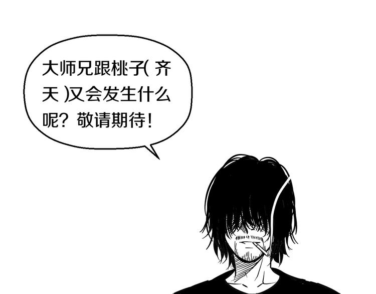 第45话 新来的老师？91