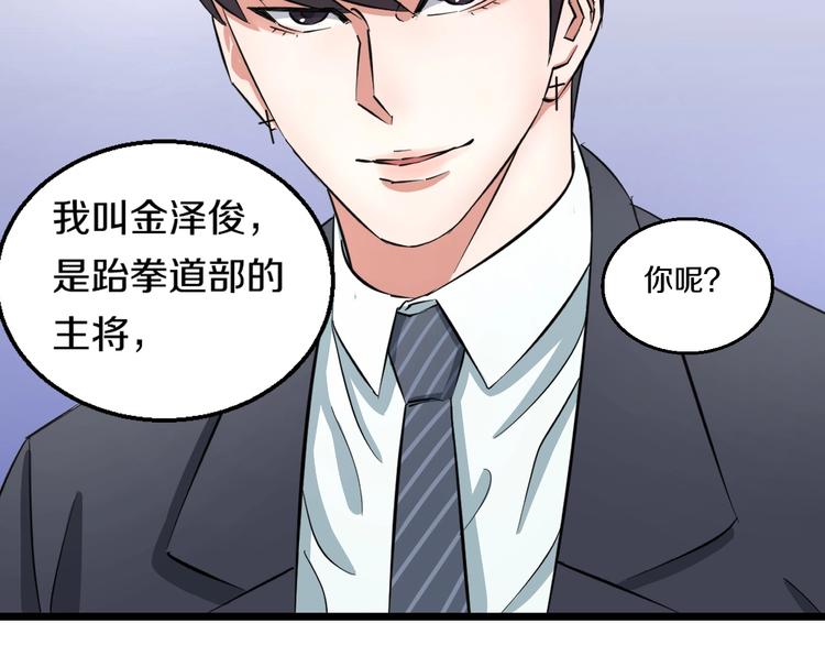第3话 春天来得太快！17