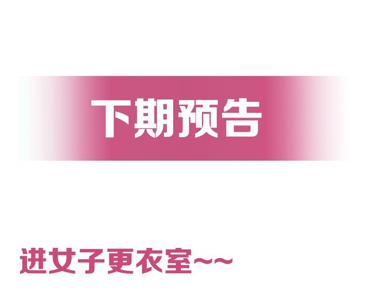 第4话 第一次洗澡，痛并快乐着117