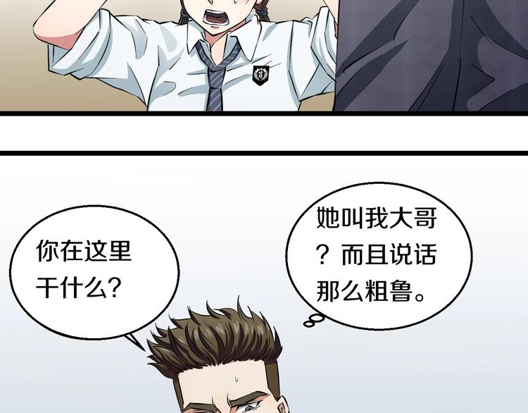 第4话 第一次洗澡，痛并快乐着41