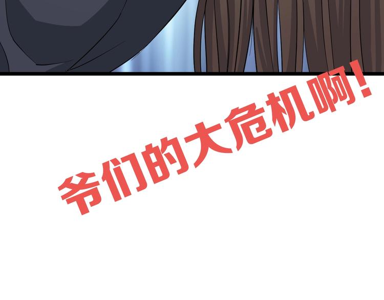 第2话 真实性别暴露了？195