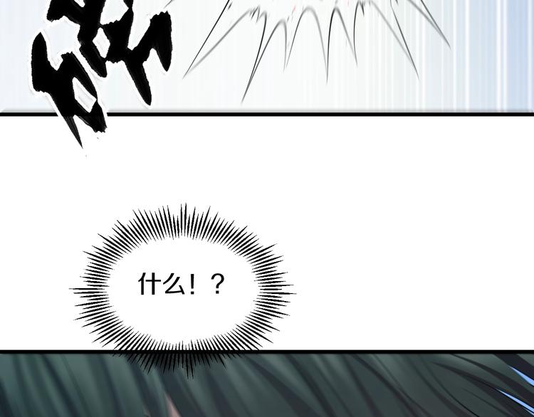 第58话 大师兄的实力32