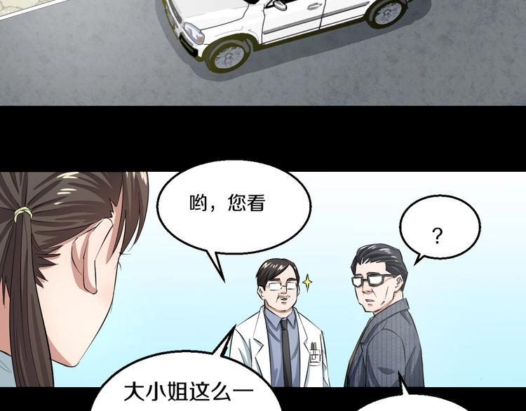 第3话 春天来得太快！121