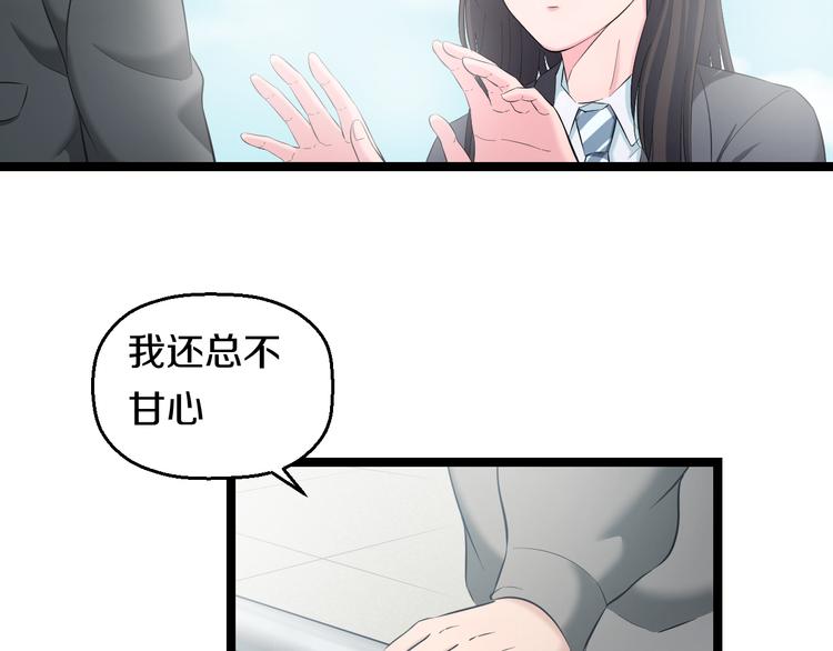 第73话 真相51
