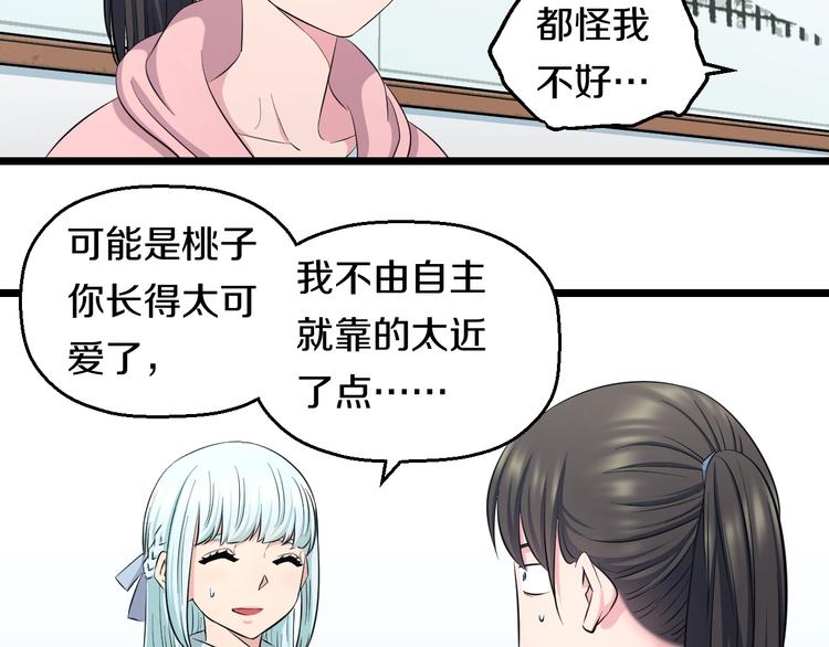 第48话 直男思维！17