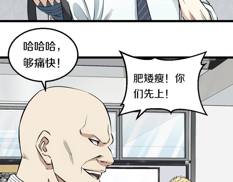 第6话 温妮，重拳出击！39