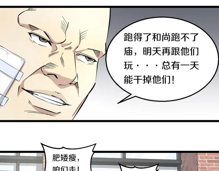 第3话 春天来得太快！98