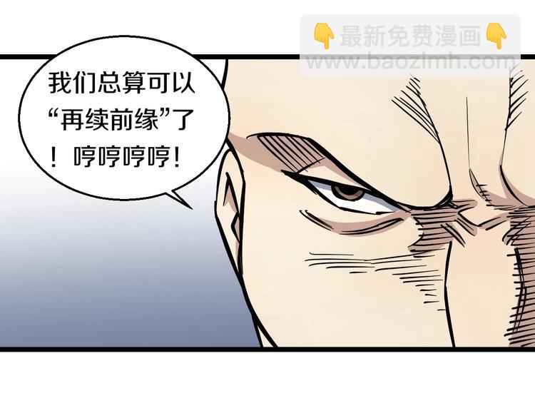 第9话 诈降74