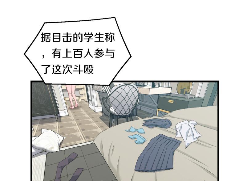 第85话 知男而上42