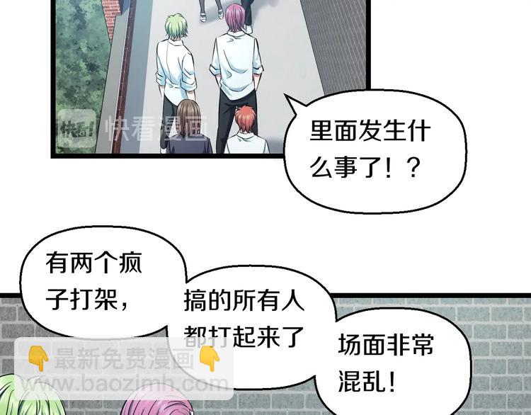 第33话 体育馆乱斗41