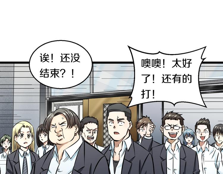 第10话 桃子爆发！45