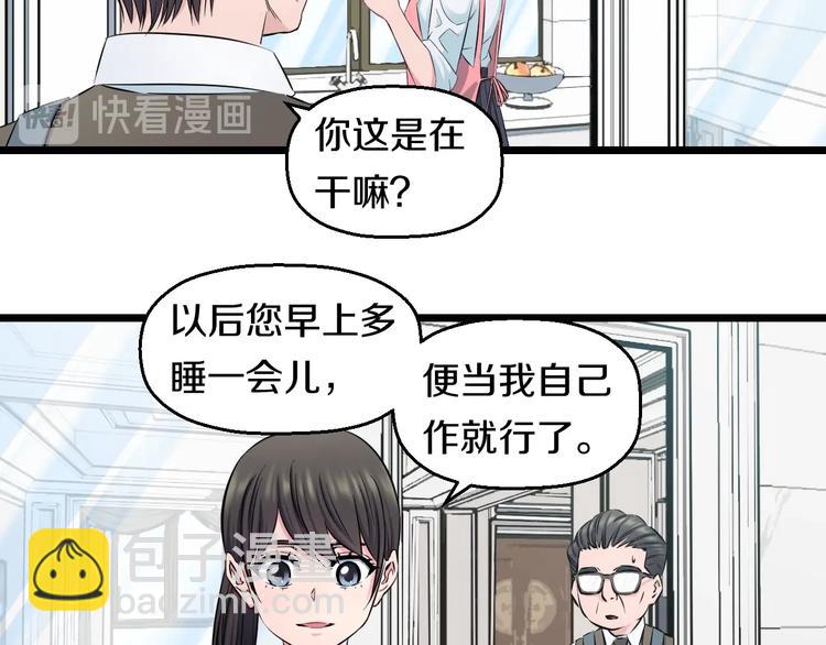 第48话 直男思维！52