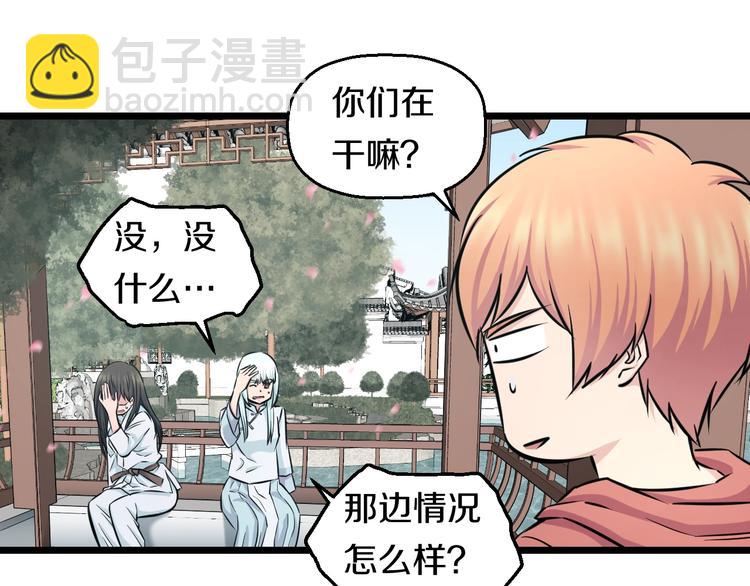 第44话 心意！12