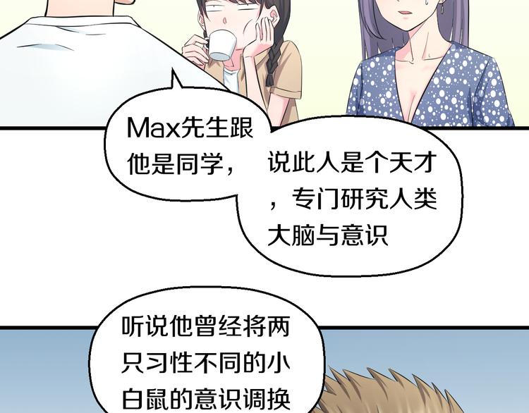 第60话 新的希望？34