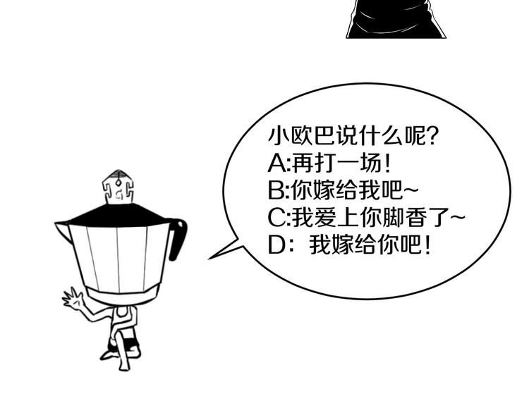 第82话 鹿死谁手89