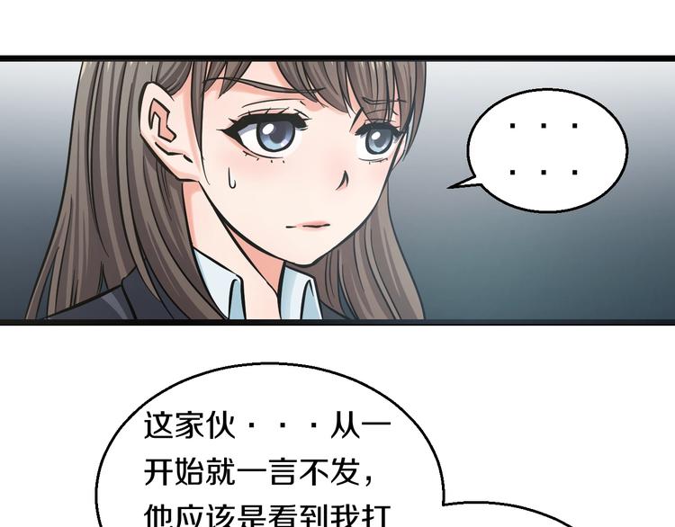 第11话 哥，我不去精神病院！38
