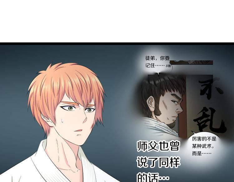 第71话 见招拆招30