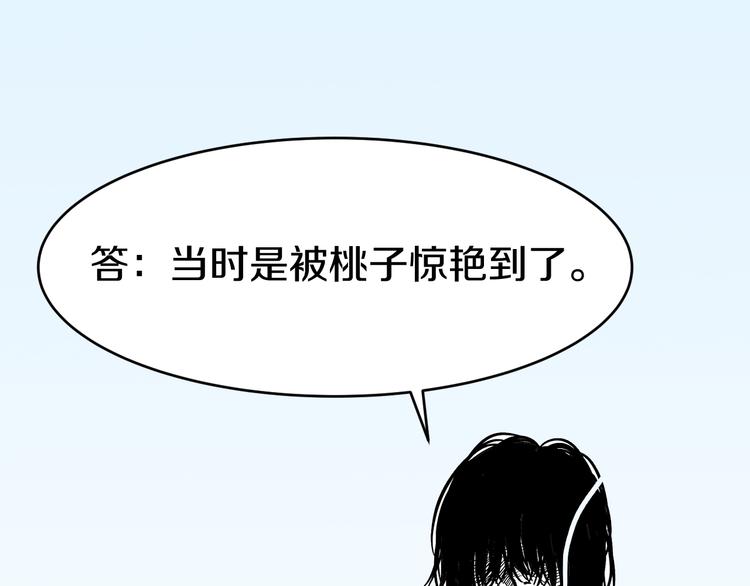 第45话 新来的老师？95