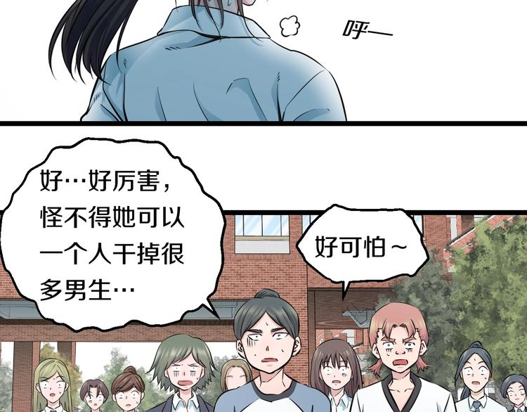 第38话 打脸反击！116