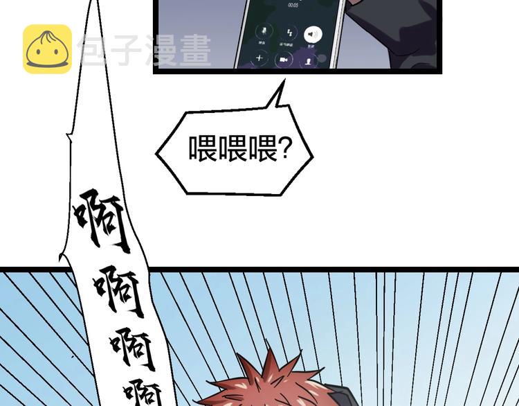 第1话 主角被一屁股坐死了！39