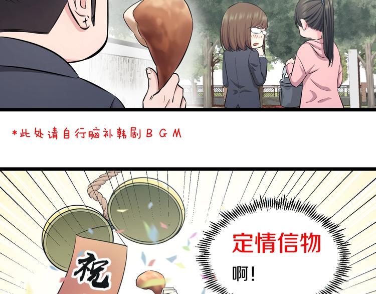 第47话 蹂躏桃子！44