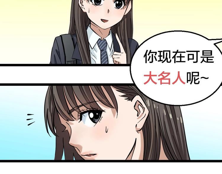 第1话 主角被一屁股坐死了！124