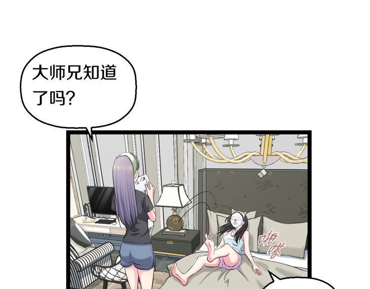 第50话 爱的深渊？15