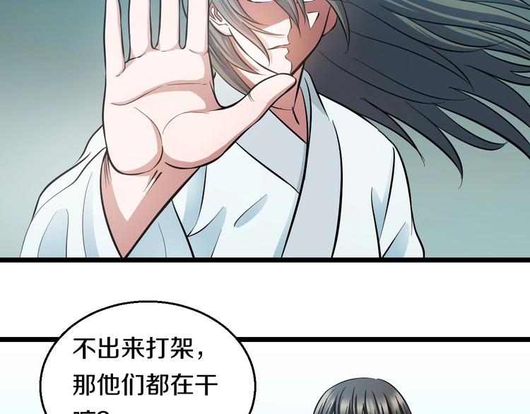 第17话 仙女下凡？55