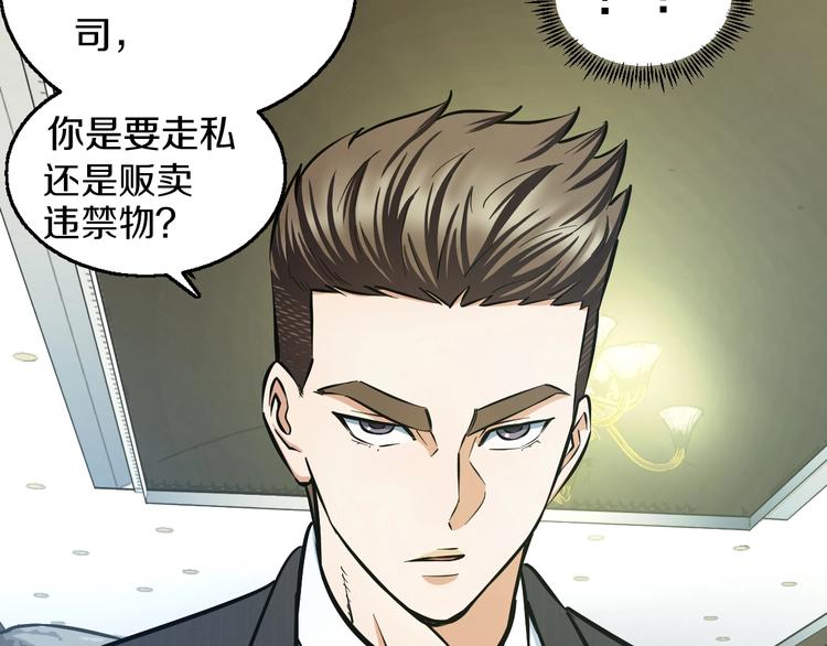 第16话 咸猪手与大姨妈27