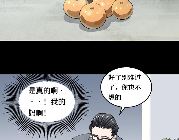 第3话 春天来得太快！133