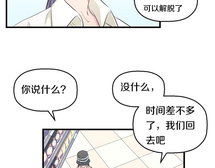 第55话 第一次约会13