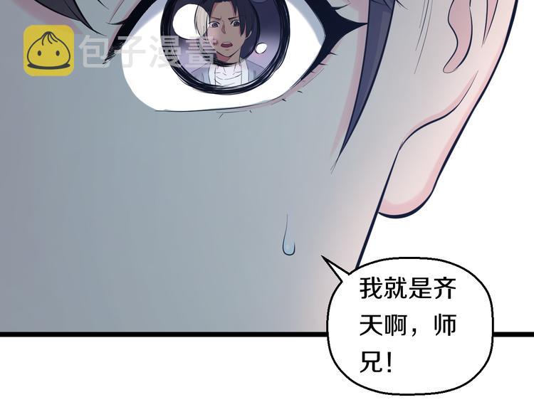 第65话 “兄弟”相认14