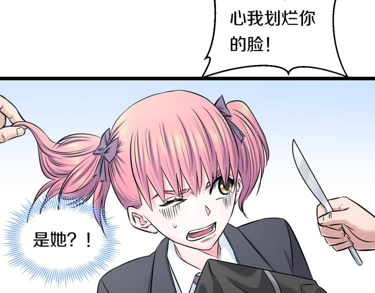 第50话 爱的深渊？114