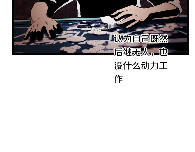 第73话 真相87