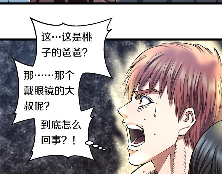 第28话 心魔BOSS——生父28