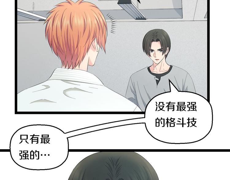 第71话 见招拆招28