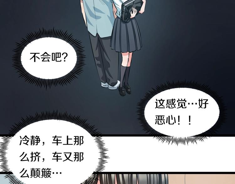 第16话 咸猪手与大姨妈72