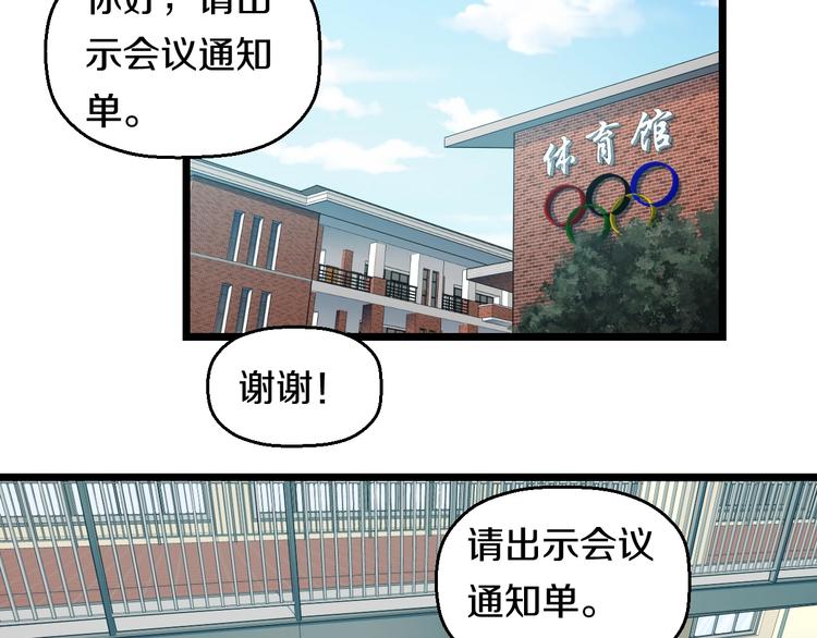 第30话 修罗格斗部的主将们53