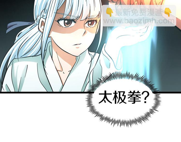 第18话 秘之古武术59