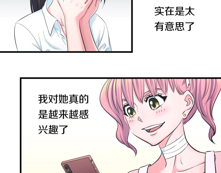 第53话 匕首71