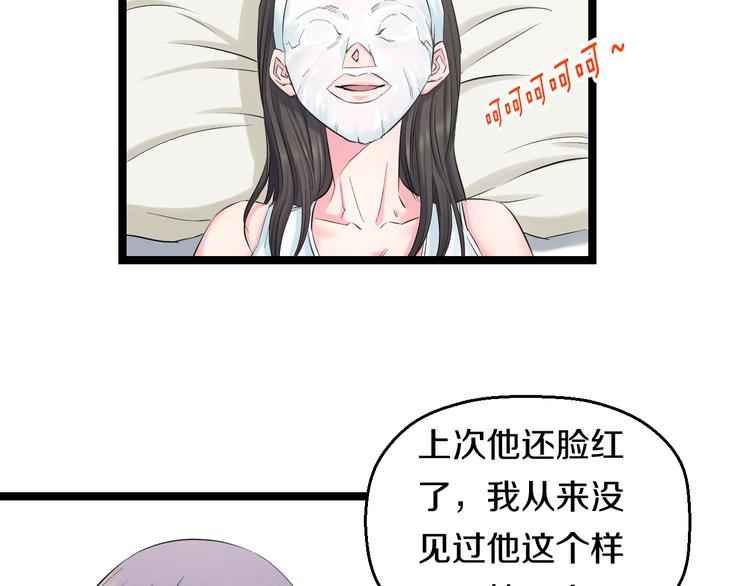 第50话 爱的深渊？20