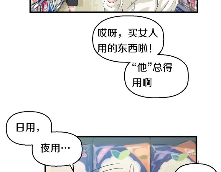 第55话 第一次约会6