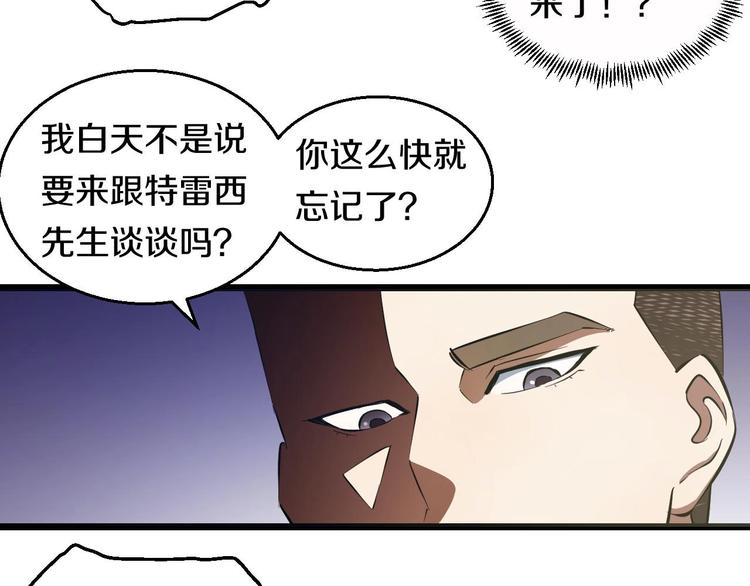 第15话 疑惑92