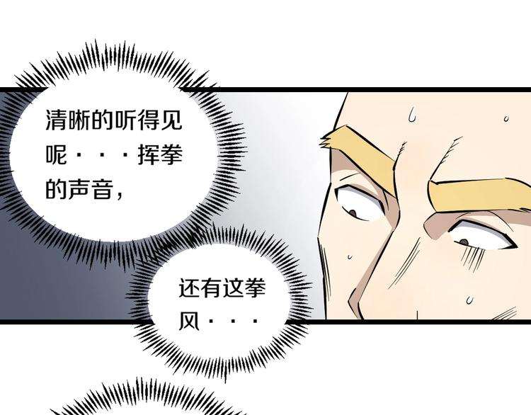 第6话 温妮，重拳出击！94